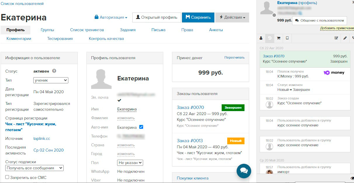 пример карточки ученика