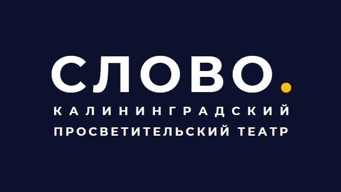 СЛОВО.
