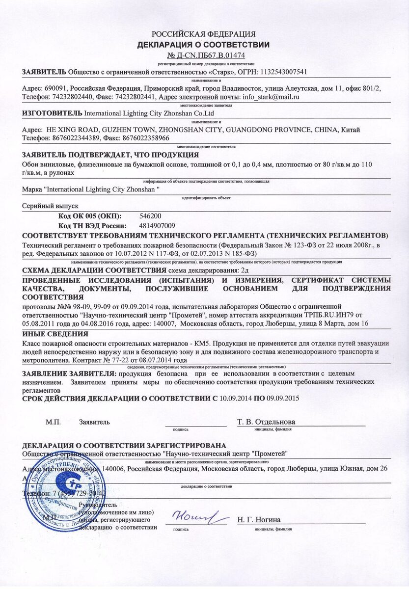 Декларация пожарной безопасности. Получите декларацию пожарной ...