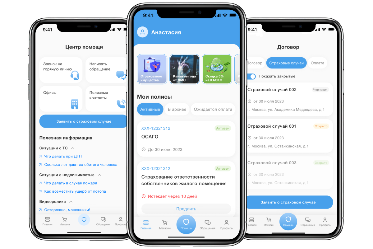 Мобильное приложение для страховой компании