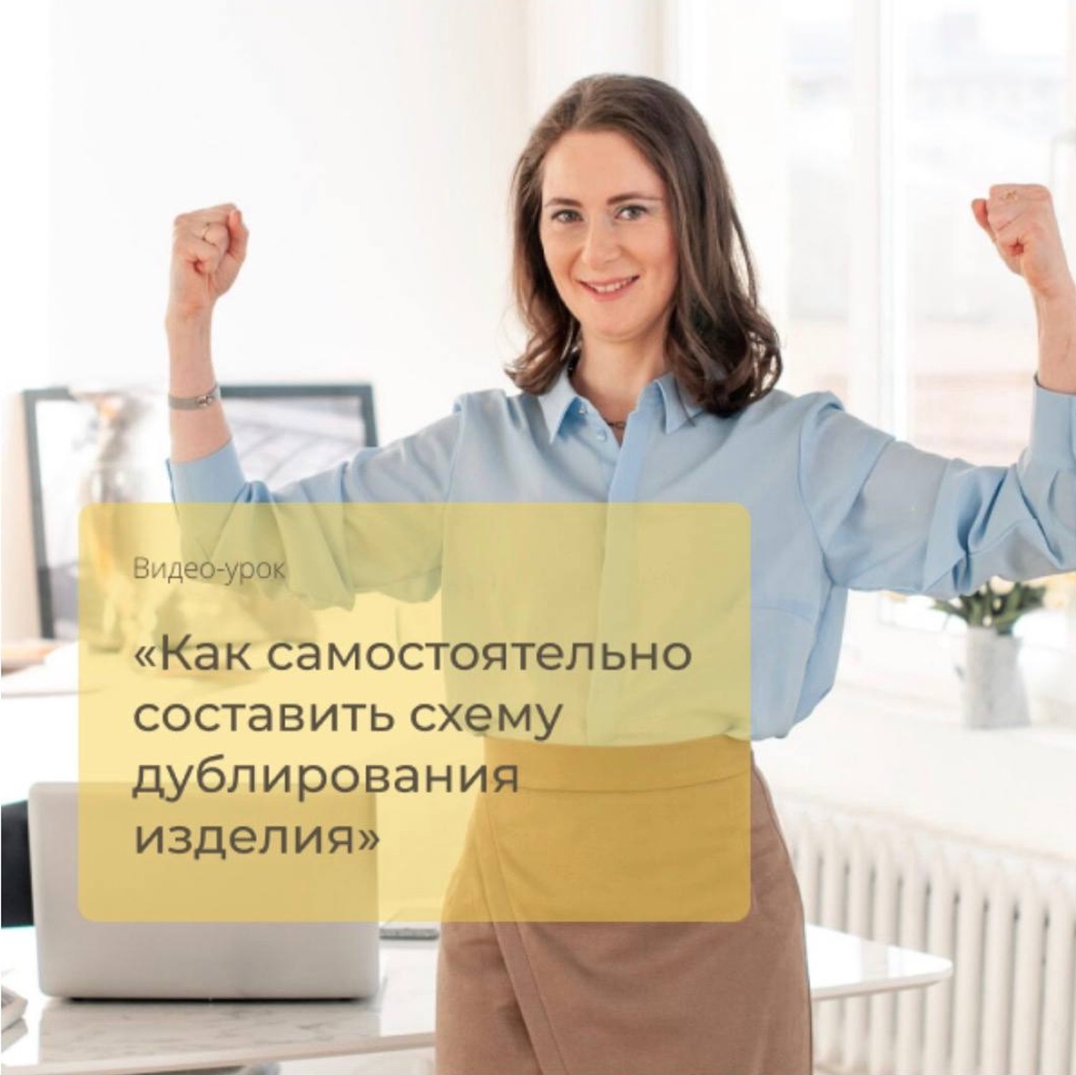 урок Как самостоятельно составить схему дублирования изделия