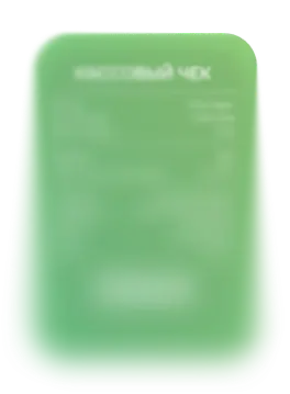 Кассовый чек пример фото