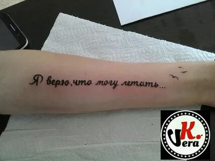 Тату (татуировки) На русском: значение и эскизы для девушек и мужчин