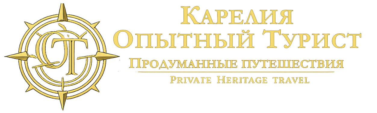 От стандартных экскурсий - к личному путешествию