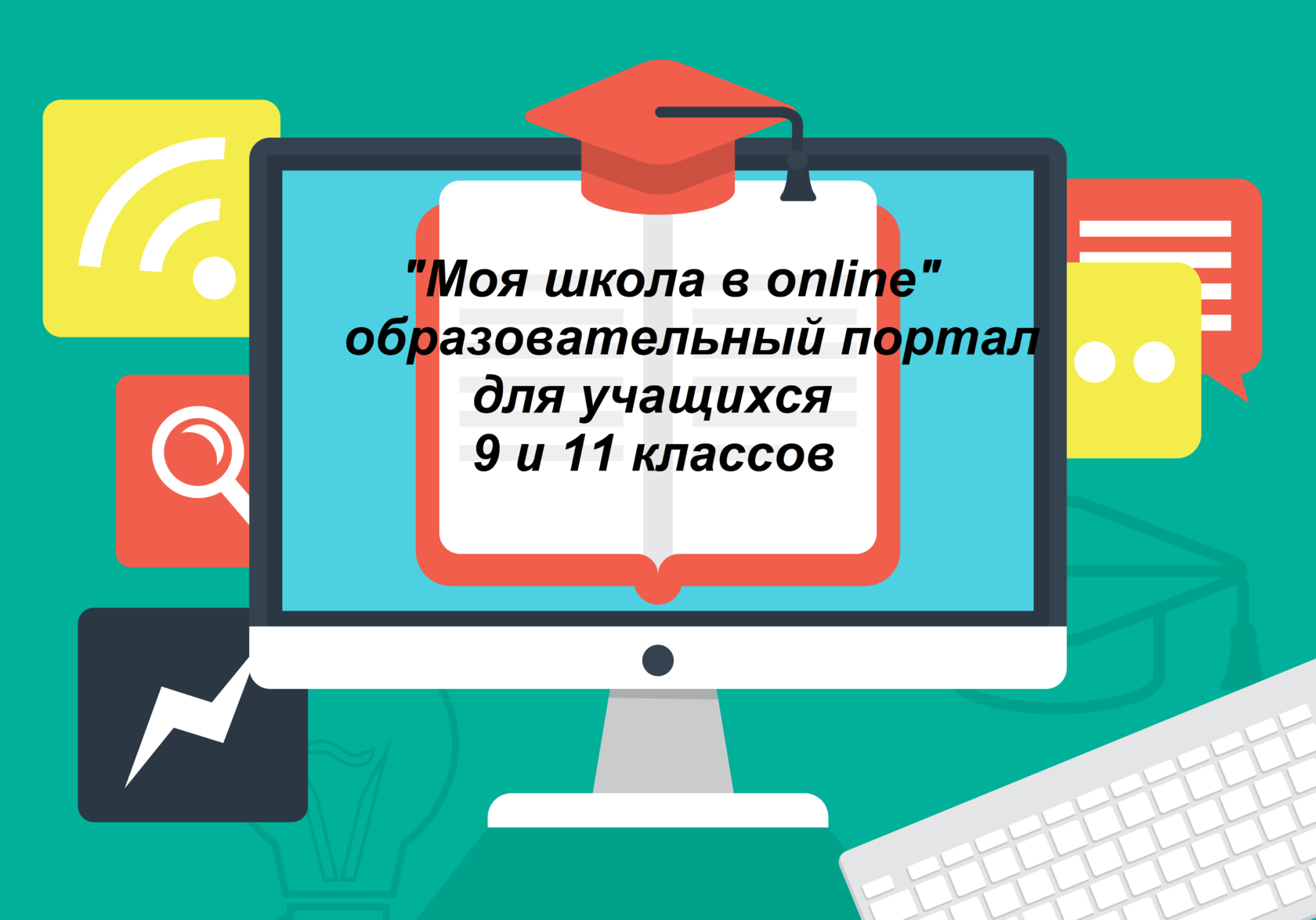 Создать проект для школы онлайн самостоятельно бесплатно