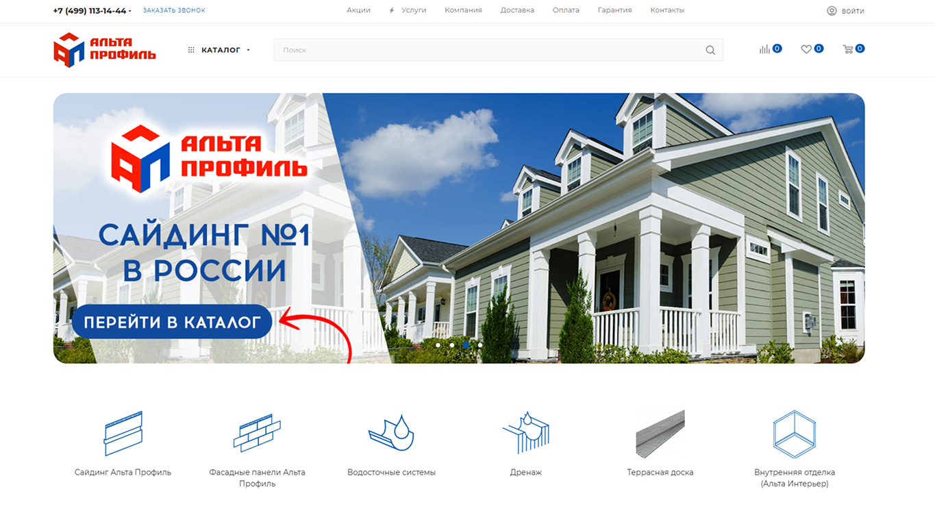 первый экран продвигаемого сайта
