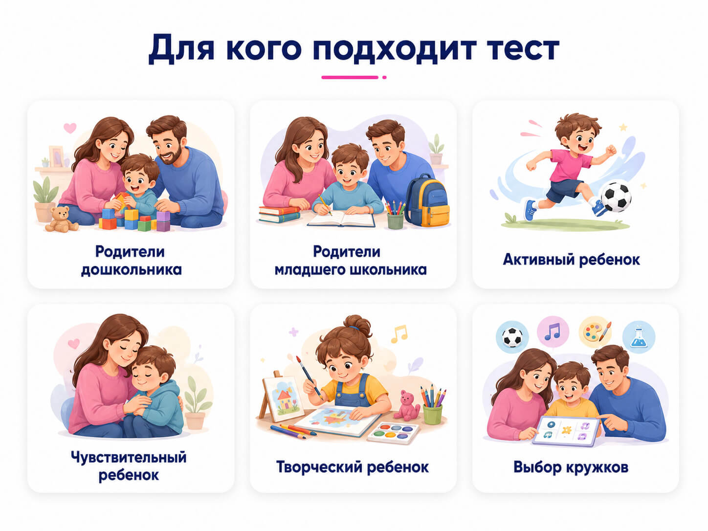 Семья с детьми разных возрастов