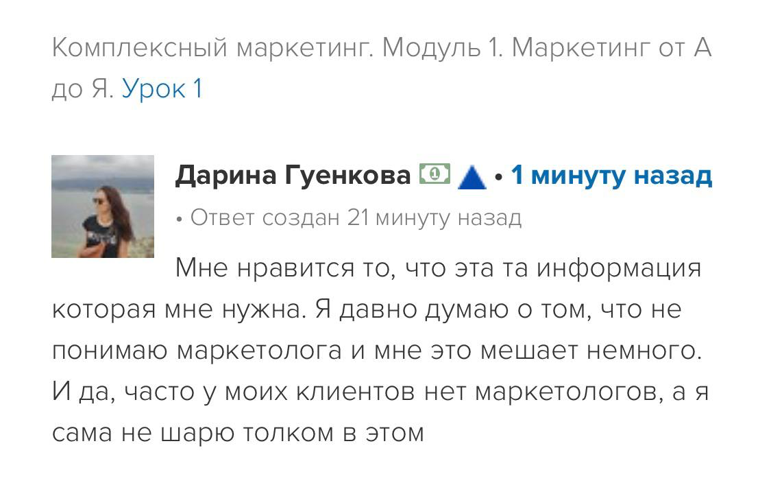 Отзыв ученика 4
