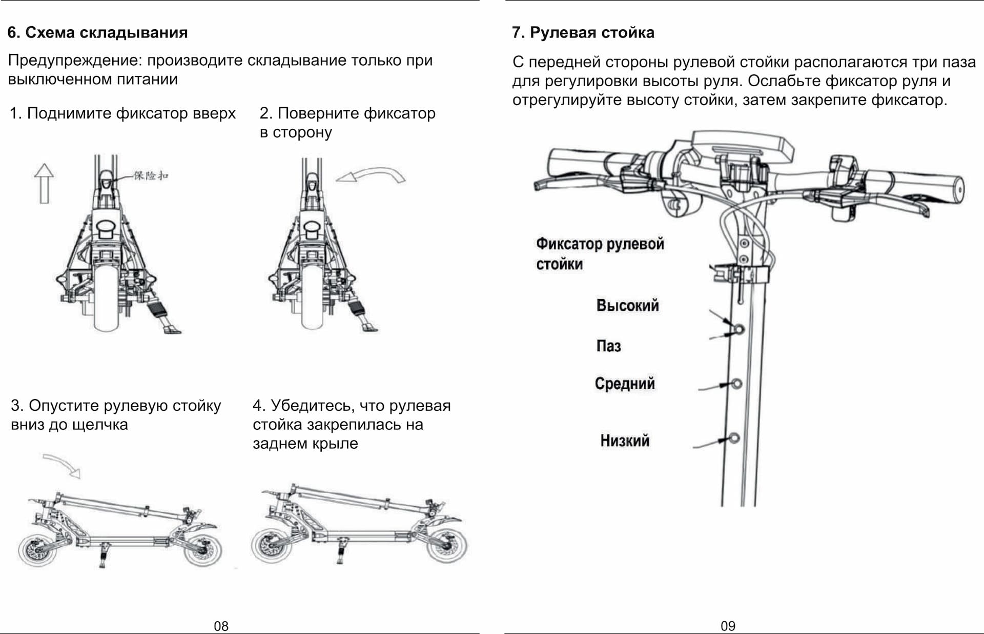 Инструкция к электросамокату Kugoo G2 Pro