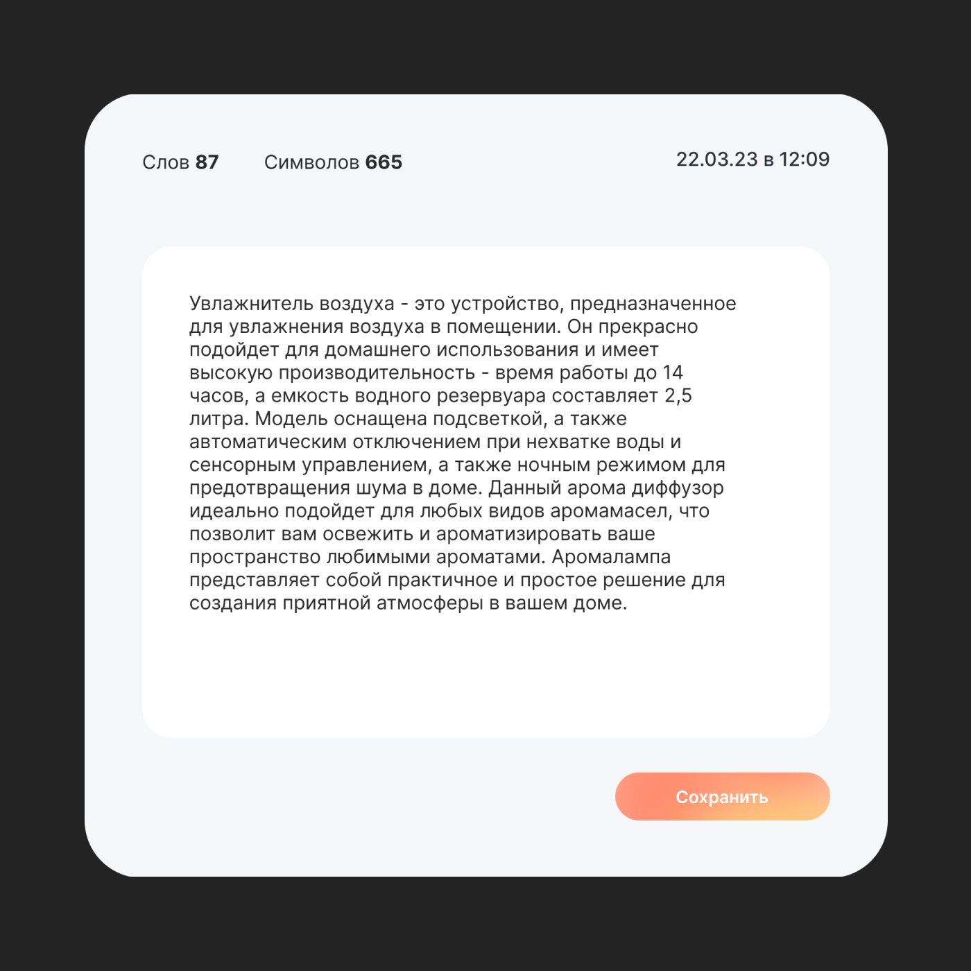 искусственный интеллект для карточек товаров