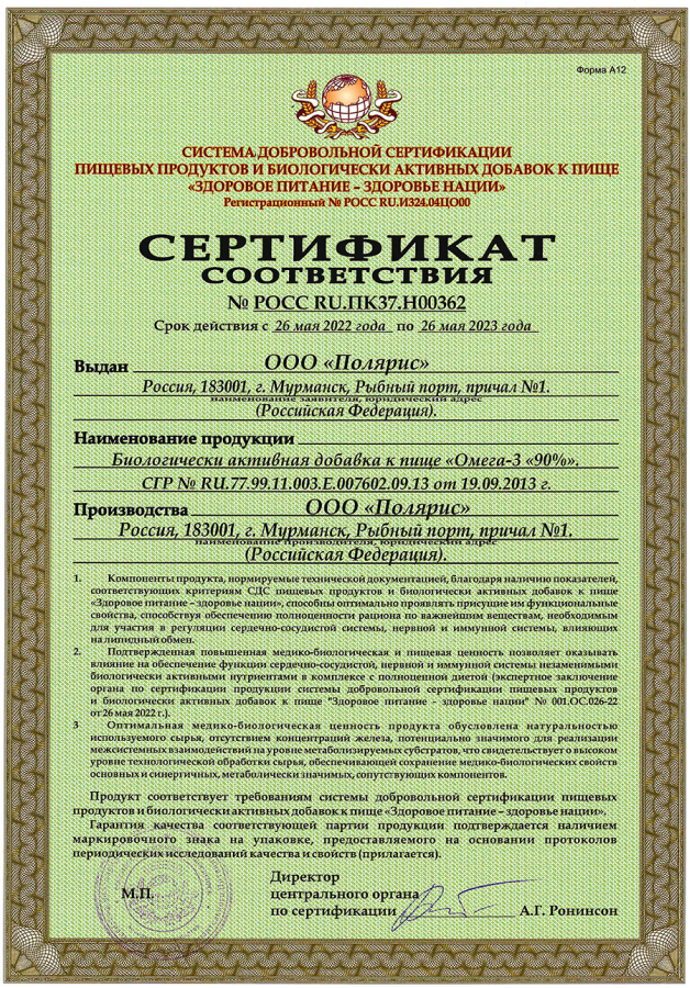 документы качества бадов. сертификат на бады. сертификаты качества артлайф. регистрация бад. контроль качества бад.