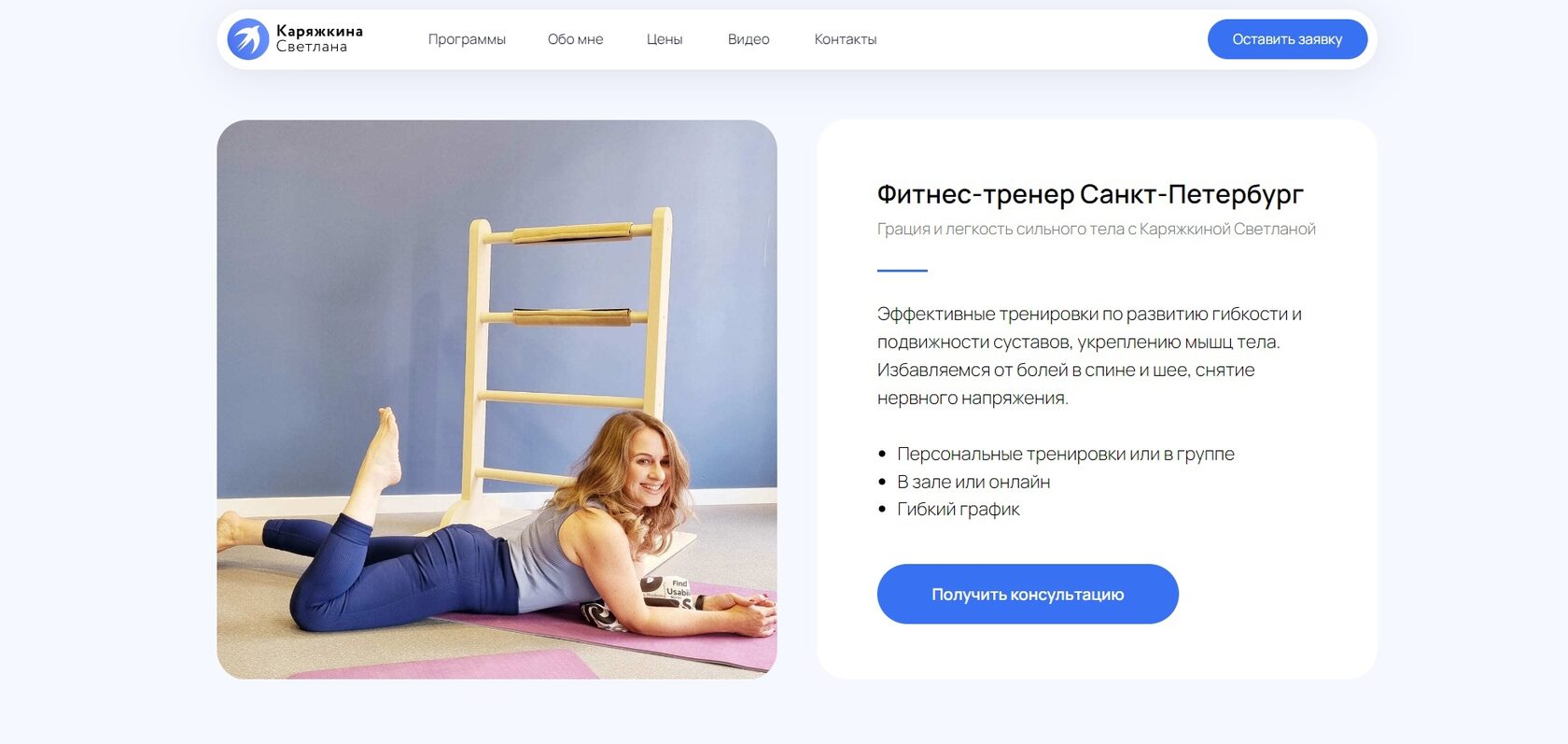 Тренер мурино. Курсы фитнес тренера спб от лесгафта.