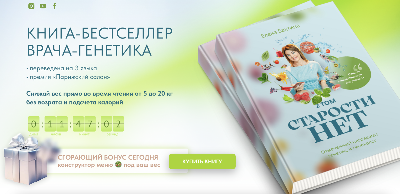 Старости нет - КНИГА ТОМ 2