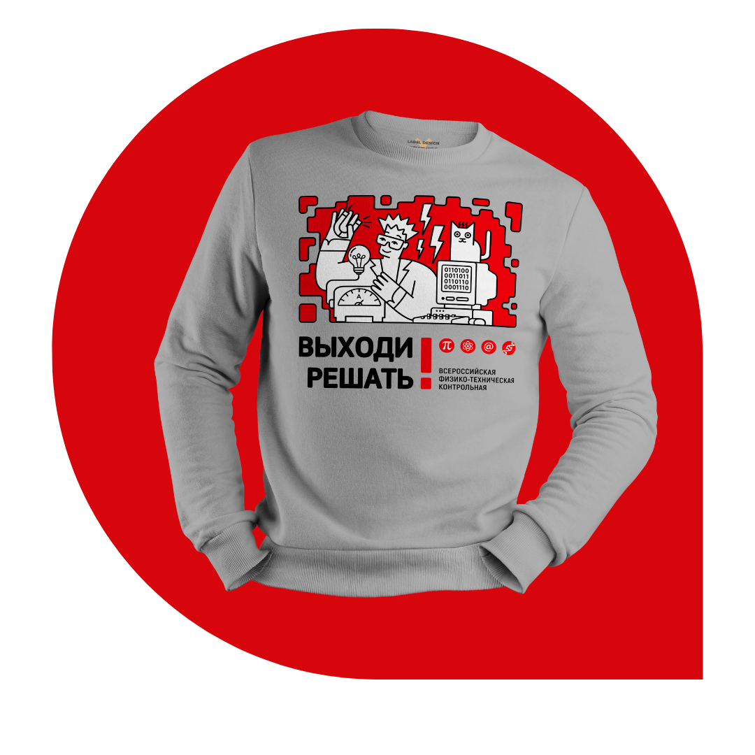 Подарок свитшот с фирменным принтом контрольной