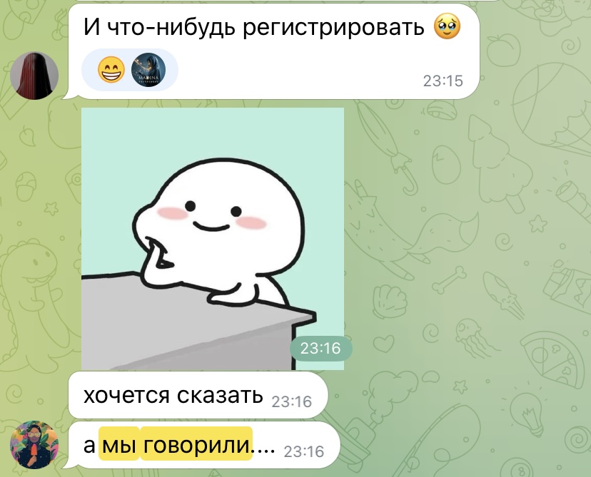 Сообщение из чата Лиги: «а мы говорили»