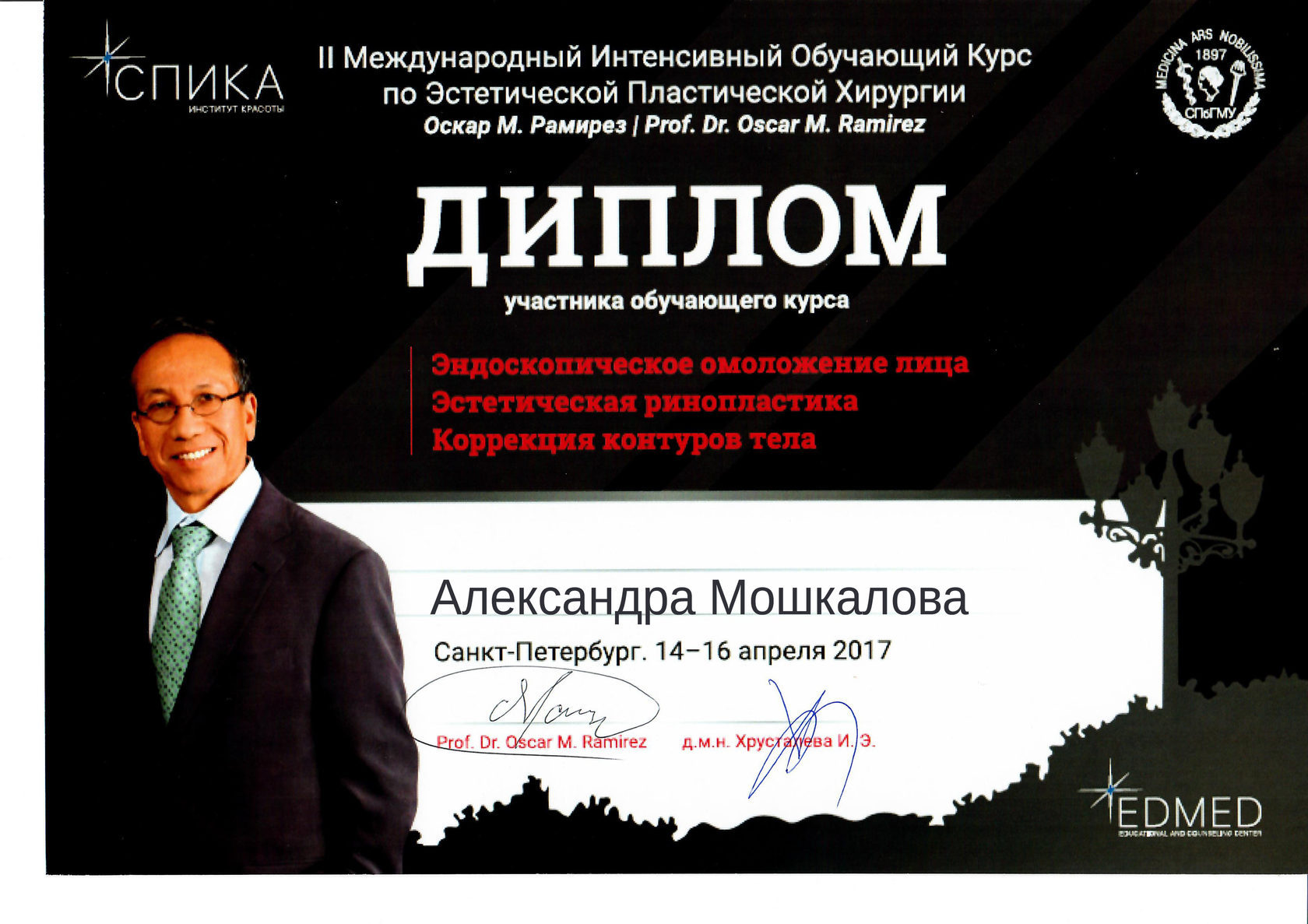 ахмед рахимов пластический хирург