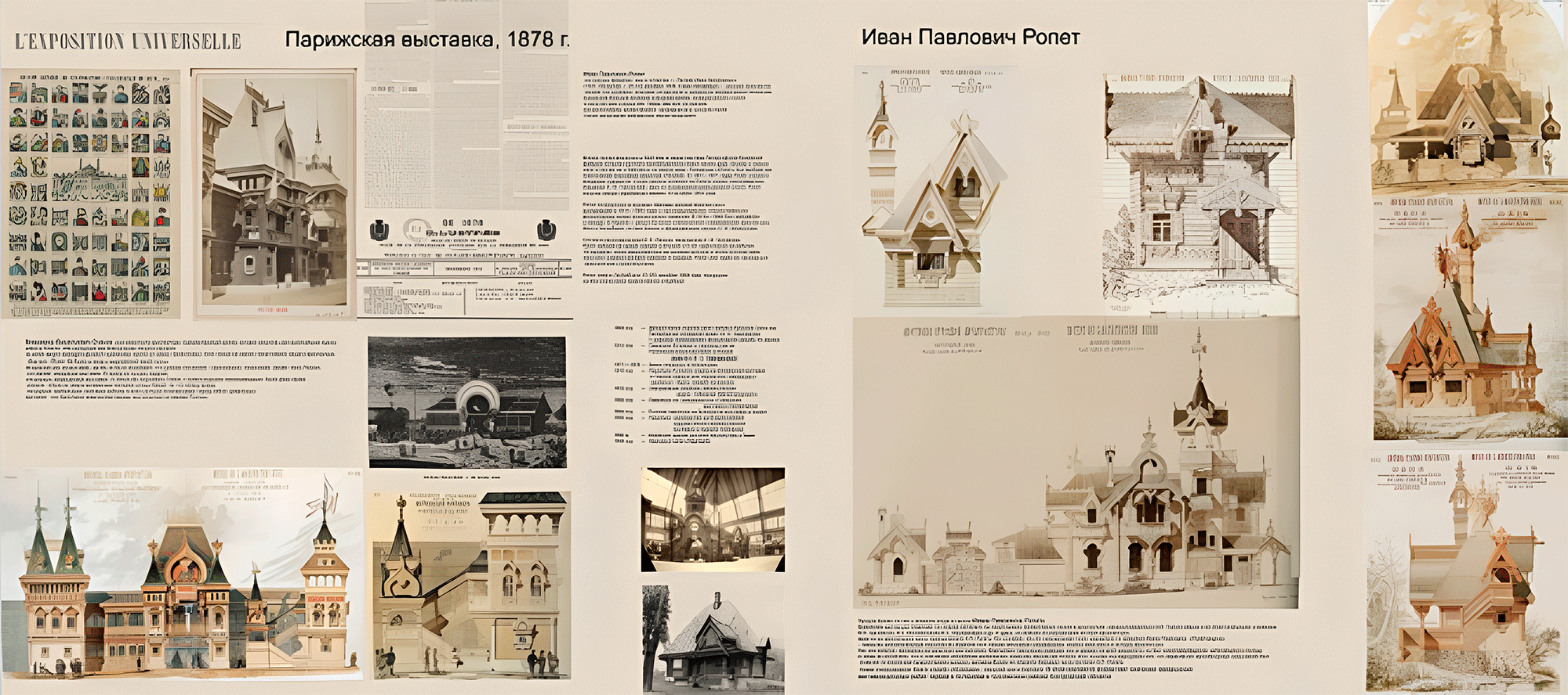 Фрагмент выставочной экспозиции. АрхМосква, 2017