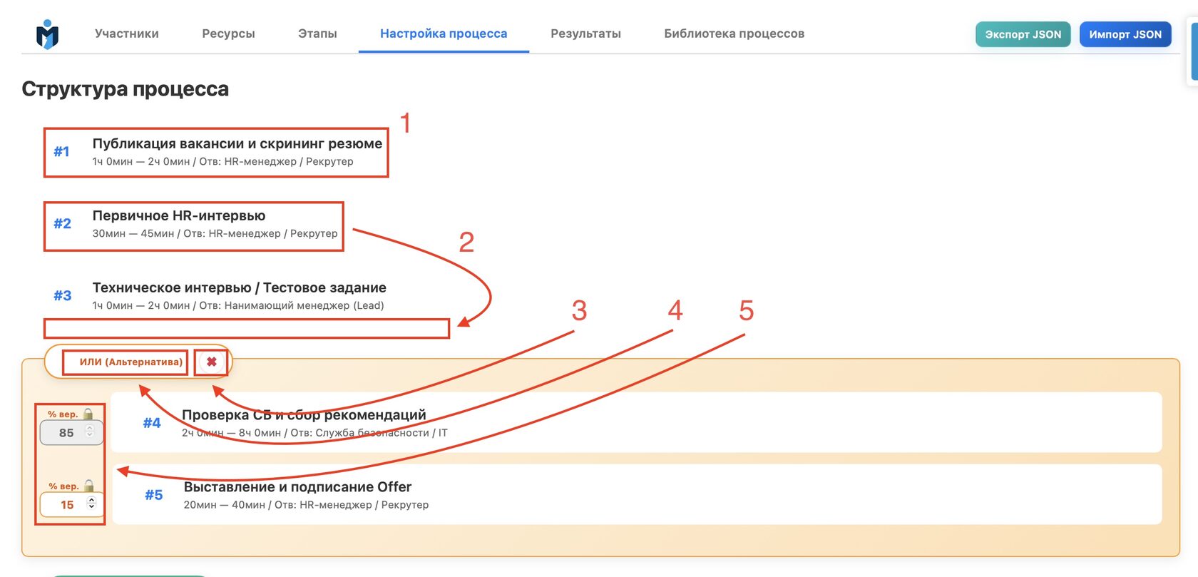 Раздел настройки процесса