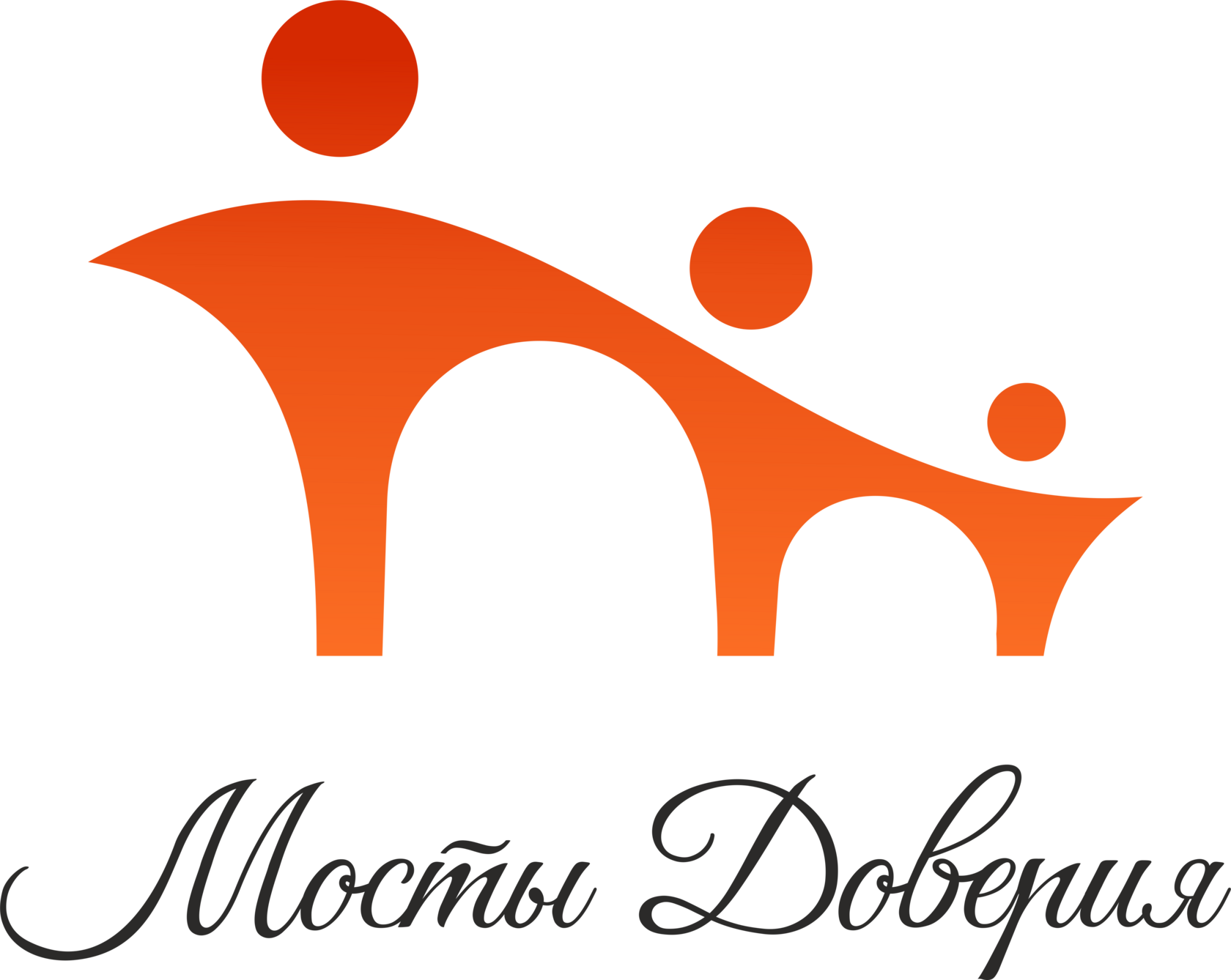 Логотип пространства "Мосты доверия" 2026