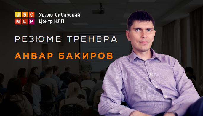 Евгений Бакиров