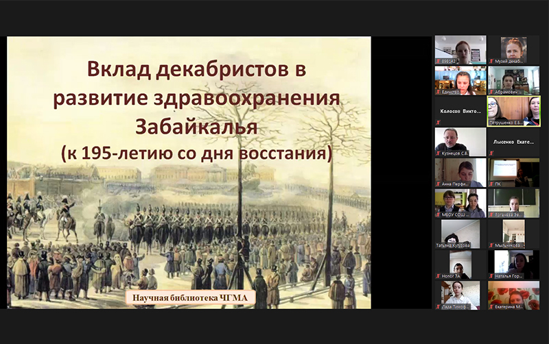 VIII Краевые школьные декабристские чтения «Во глубине сибирских руд» в формате онлайн-конференции