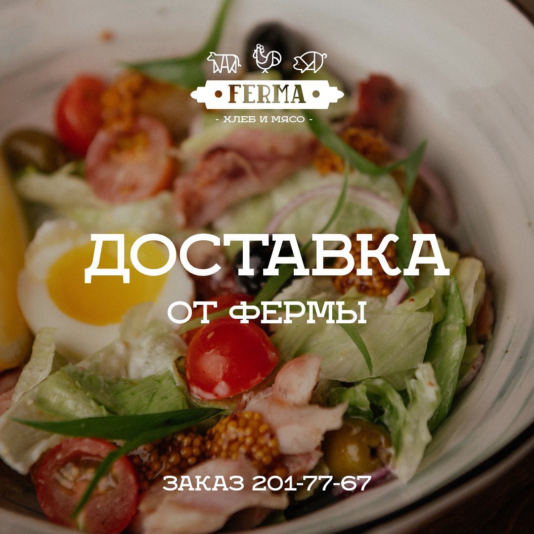 Ферма: хлеб и мясо