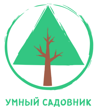 Школа умный садовник. Умный садовник сосна.