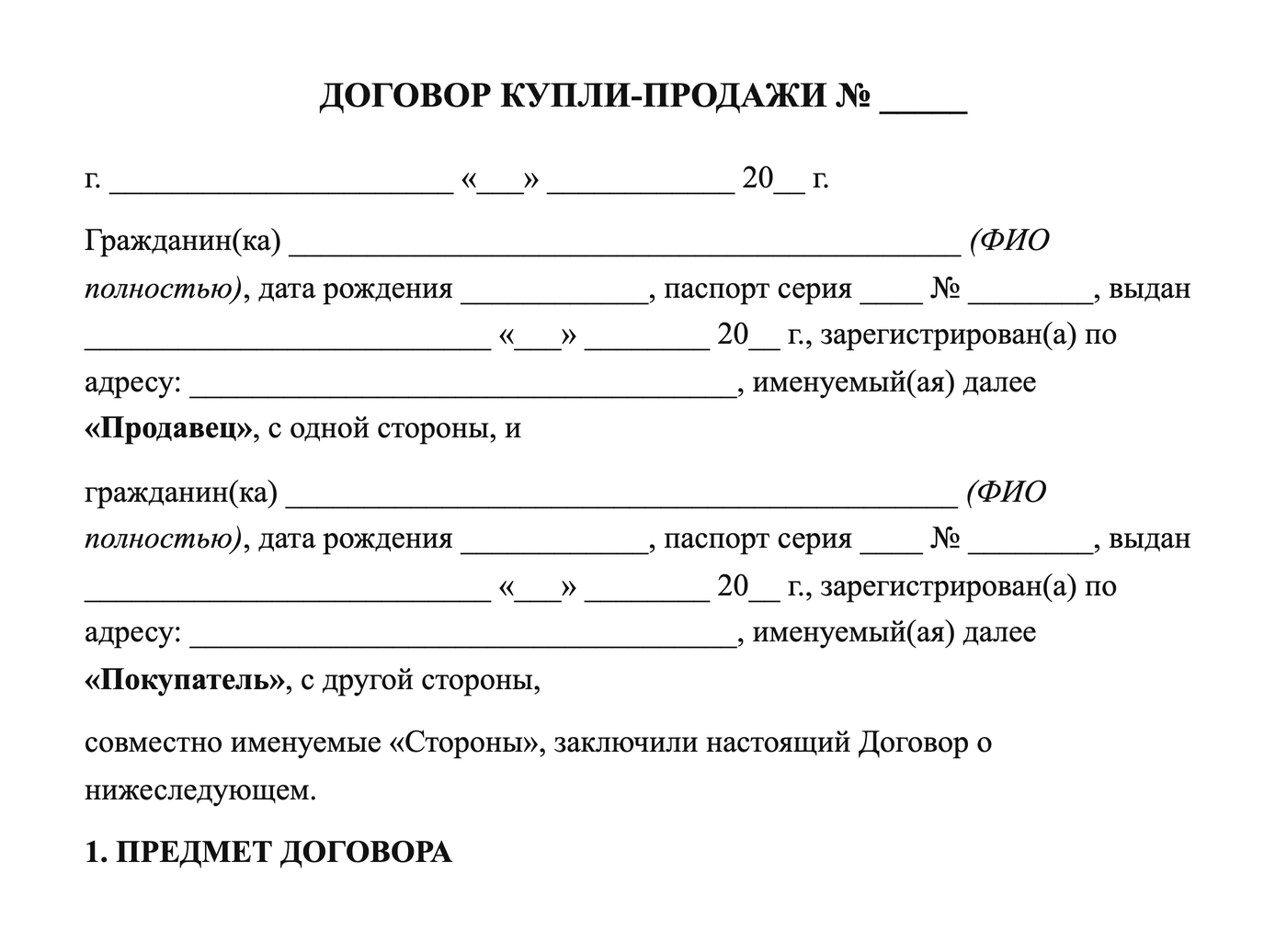 Заявление на отпуск