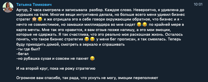 Отзыв участника 10