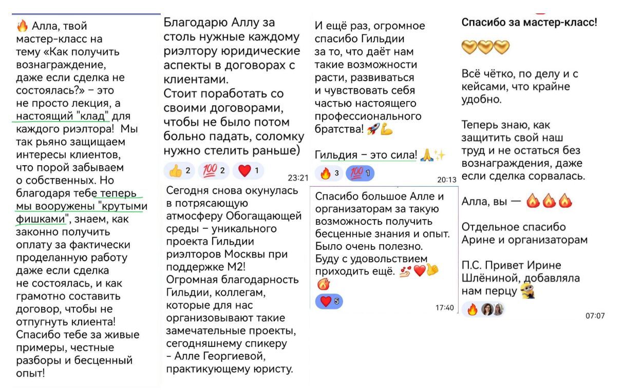 Отзывы на МК