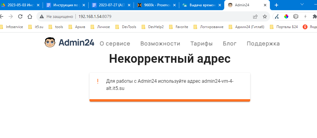 некорректный адрес