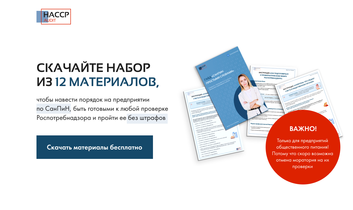 12 бесплатных материалов для общепита