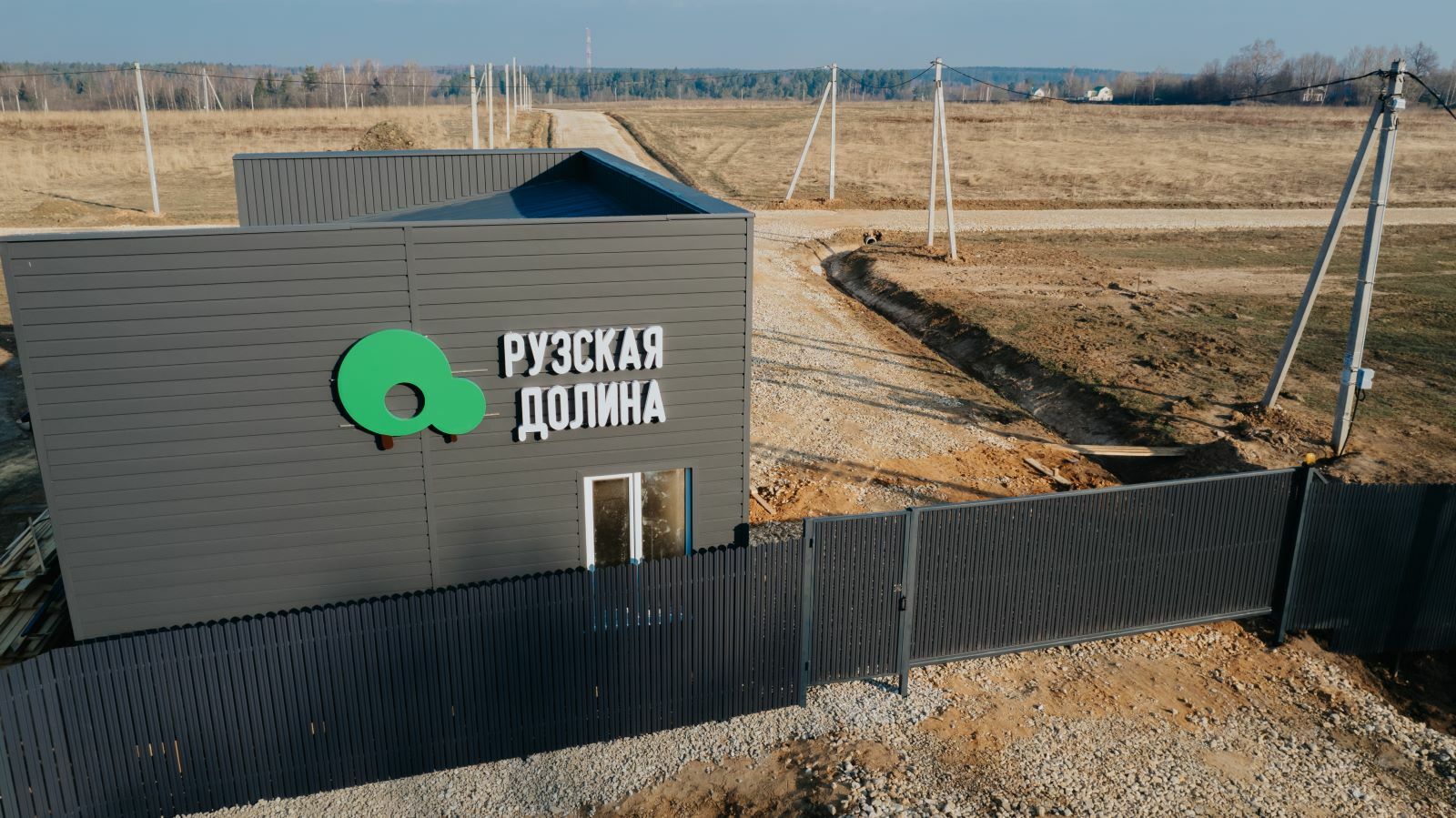 Продажа Земельных Участков В Подмосковье