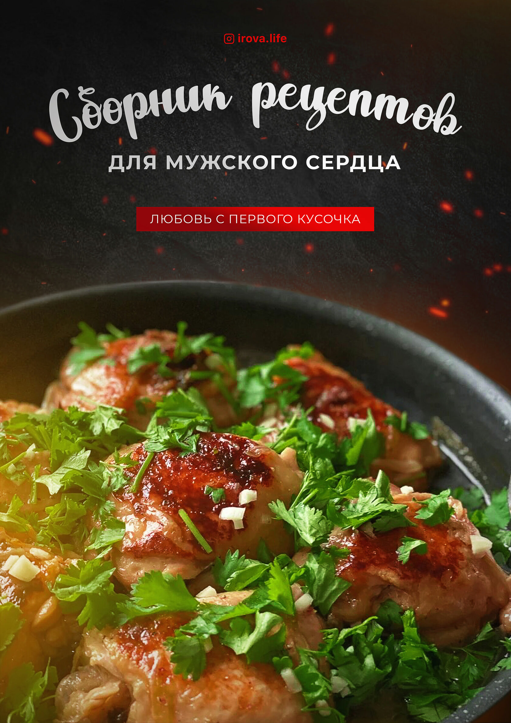 Авторские сборники Дианы Ировой