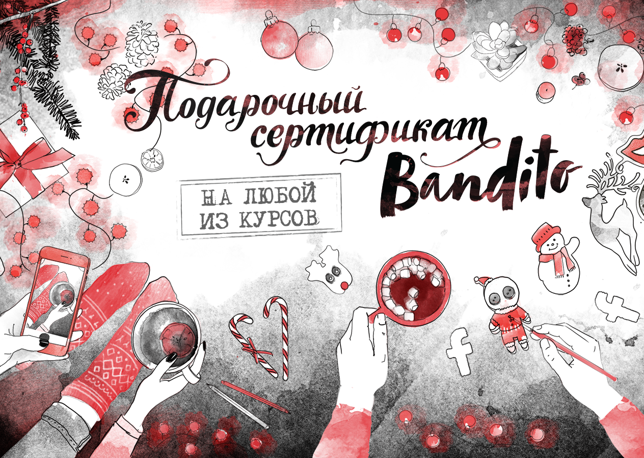 Декабрьский дайджест — Digital Bandito