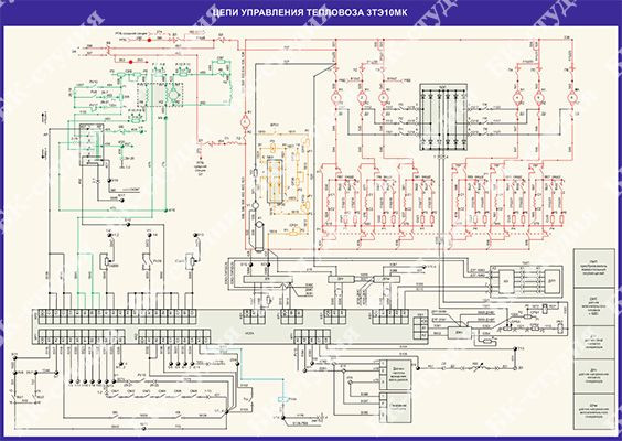 Схема цепей управления 2тэ10м