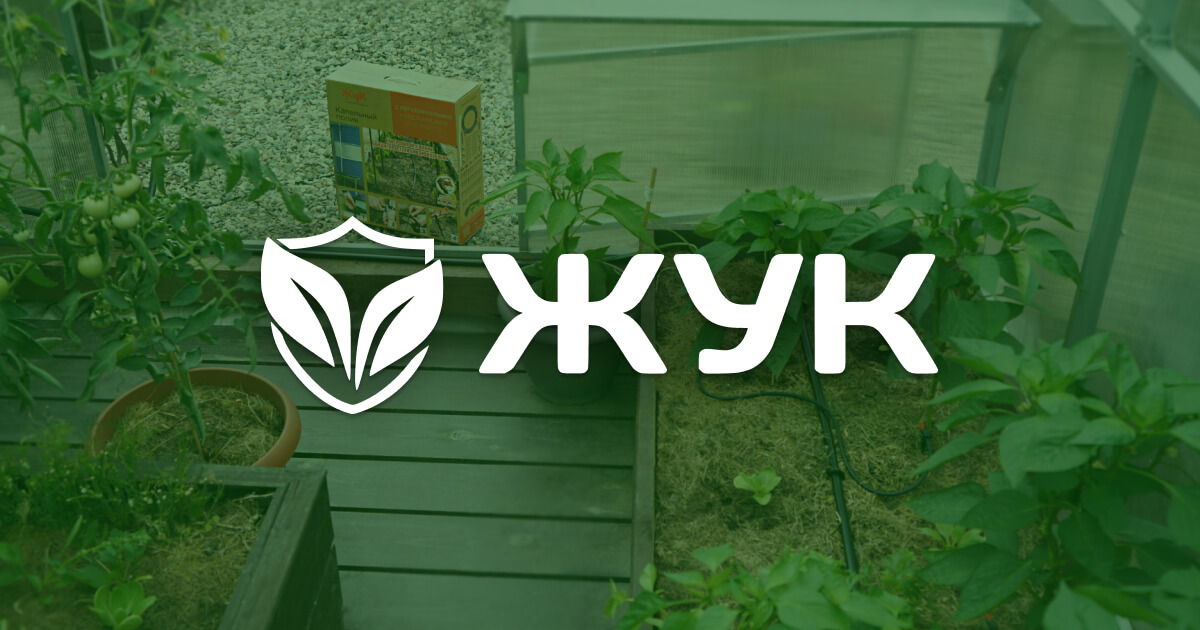 Садовые опрыскиватели в официальном интернет-магазине «Жук»