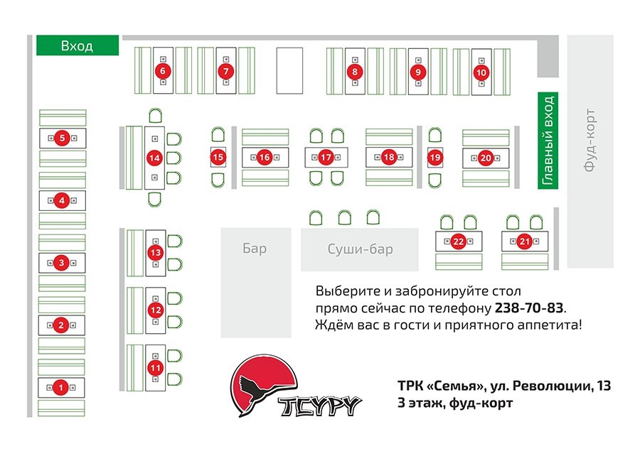 Пермь трк семья карта