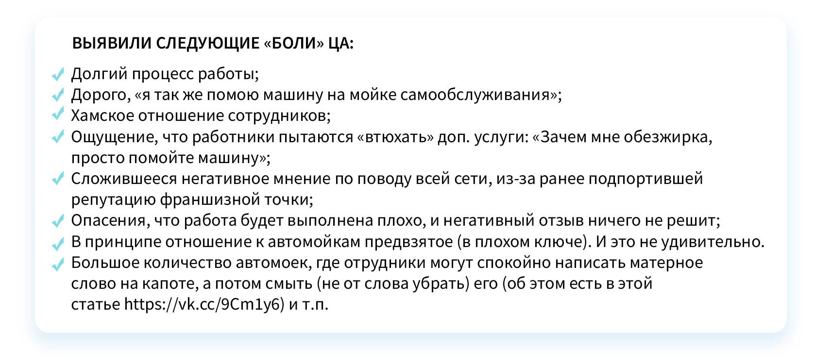 Повышение узнаваемости бренда и лояльности аудитории для автомойки в  Санкт-Петербурге