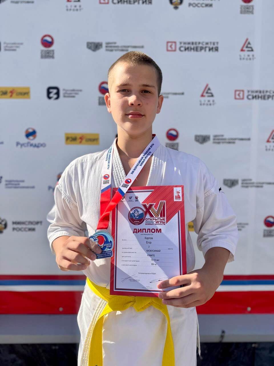 Карпов Егор - серебряный призёр XVII Всероссийских юношеских играх боевых искусств по киокусинкай