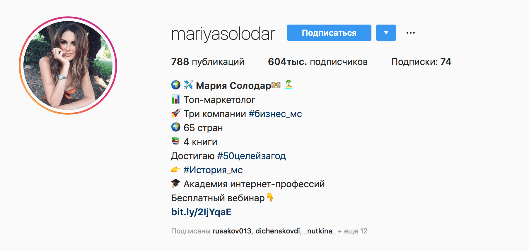 подписаться на марию