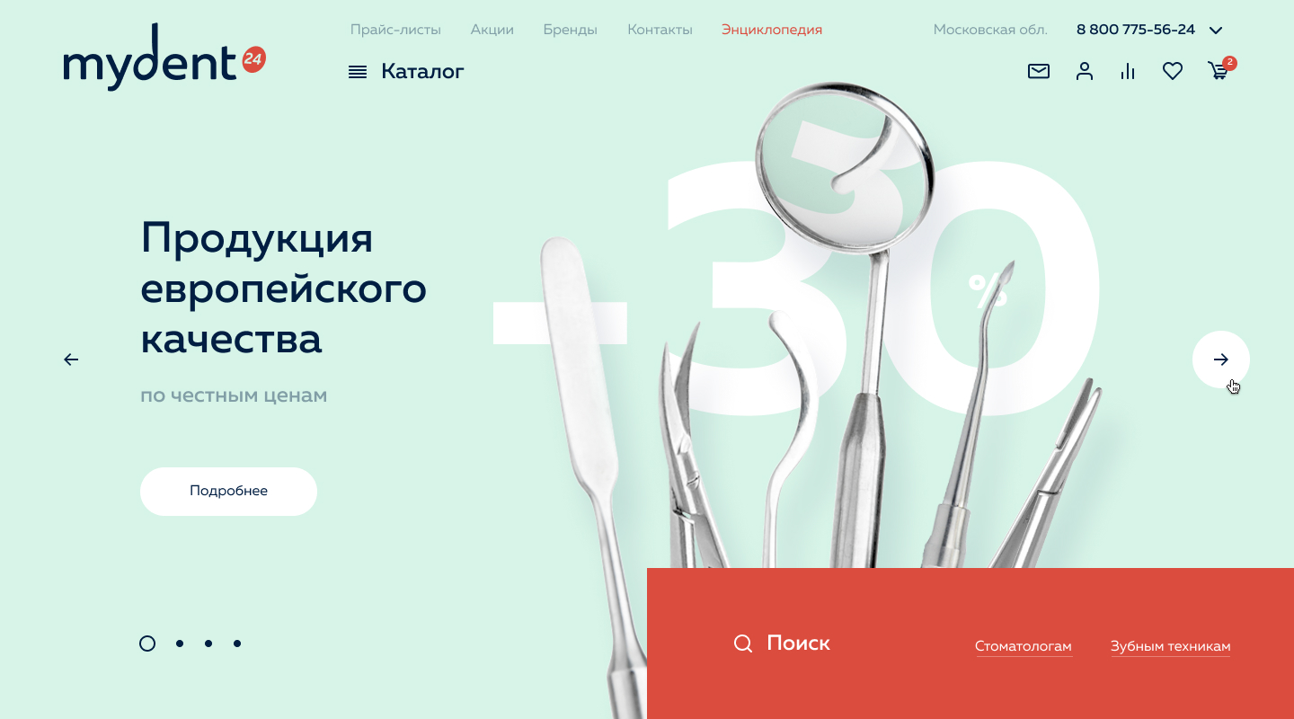 Разработка интернет-магазина b2b сегмент