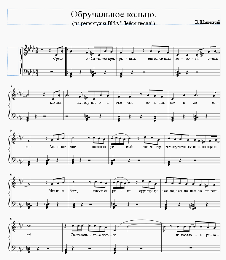 Обручальное кольцо