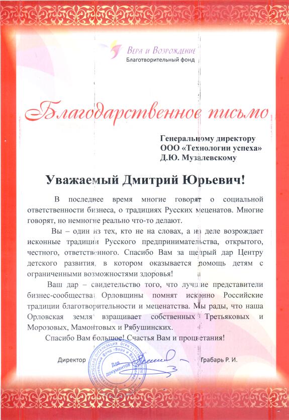 Передает благодарность. Передает благодарность