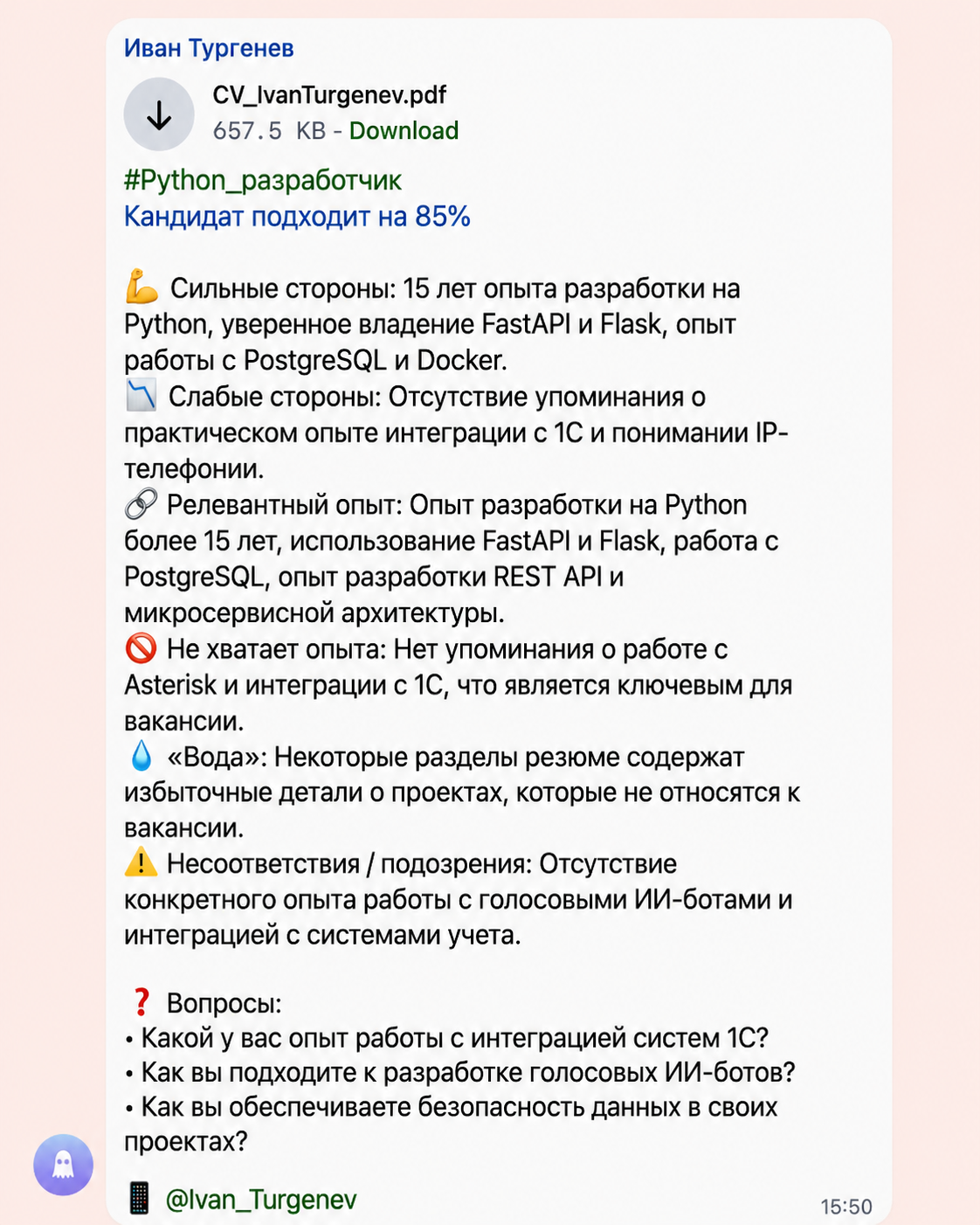Пример карточки анализа резюме Legat HR