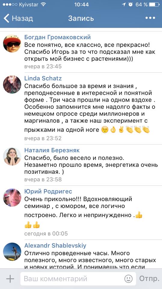 Отзыв об Игоре Графе