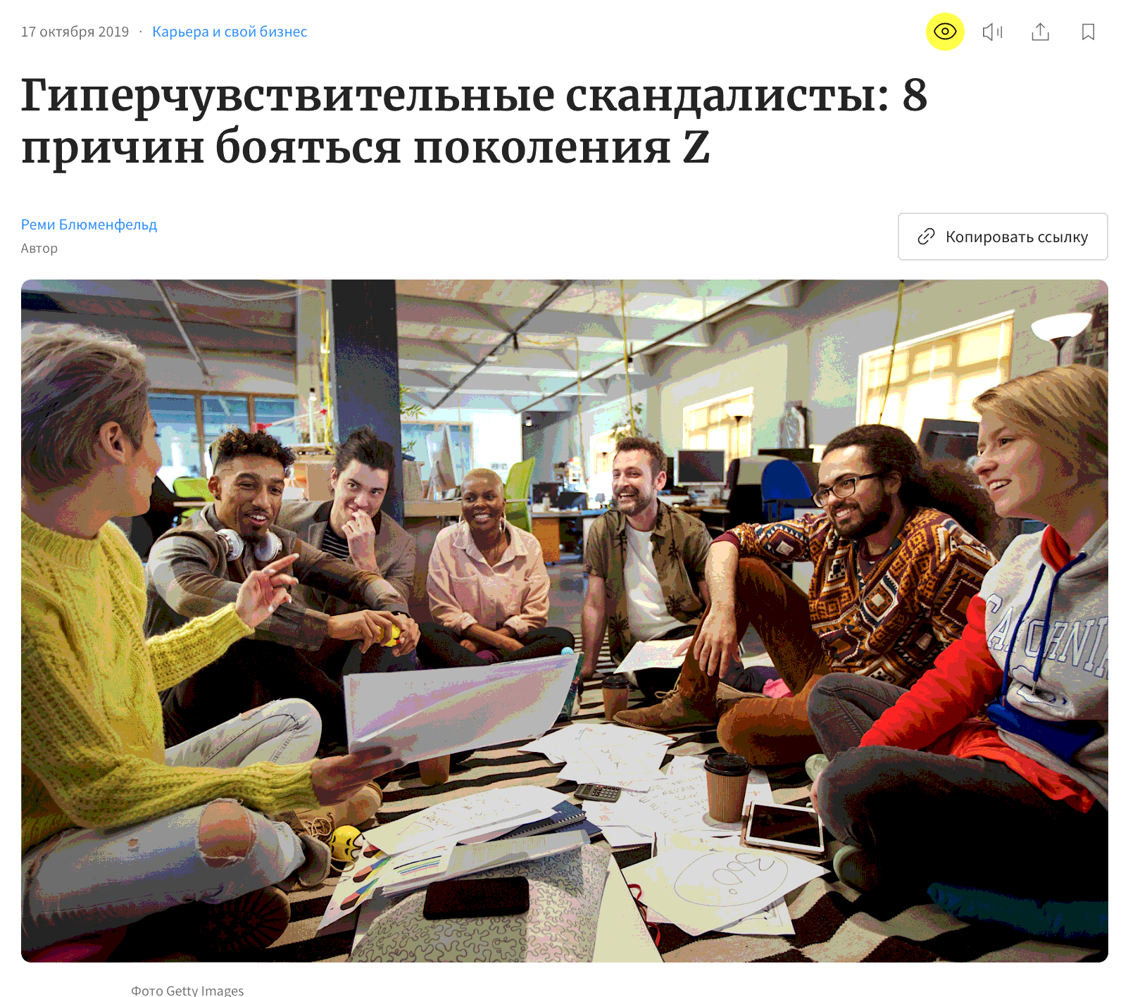 Поколение Z