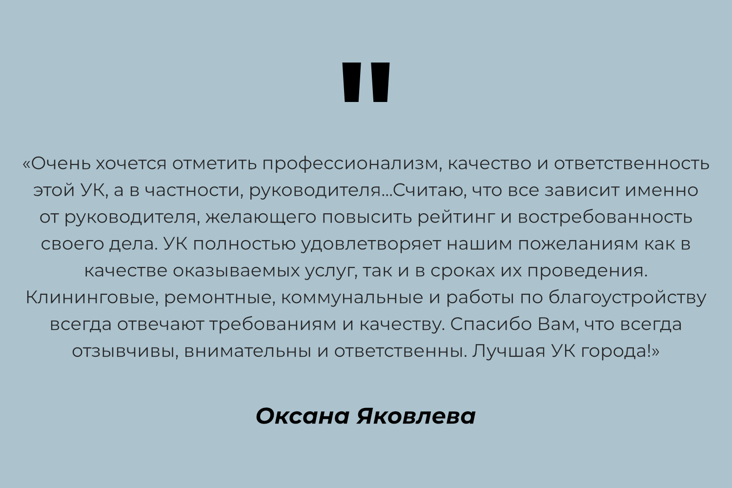 Управляющая компания «21 Век»