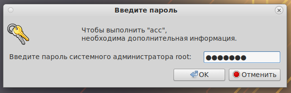 введите пароль