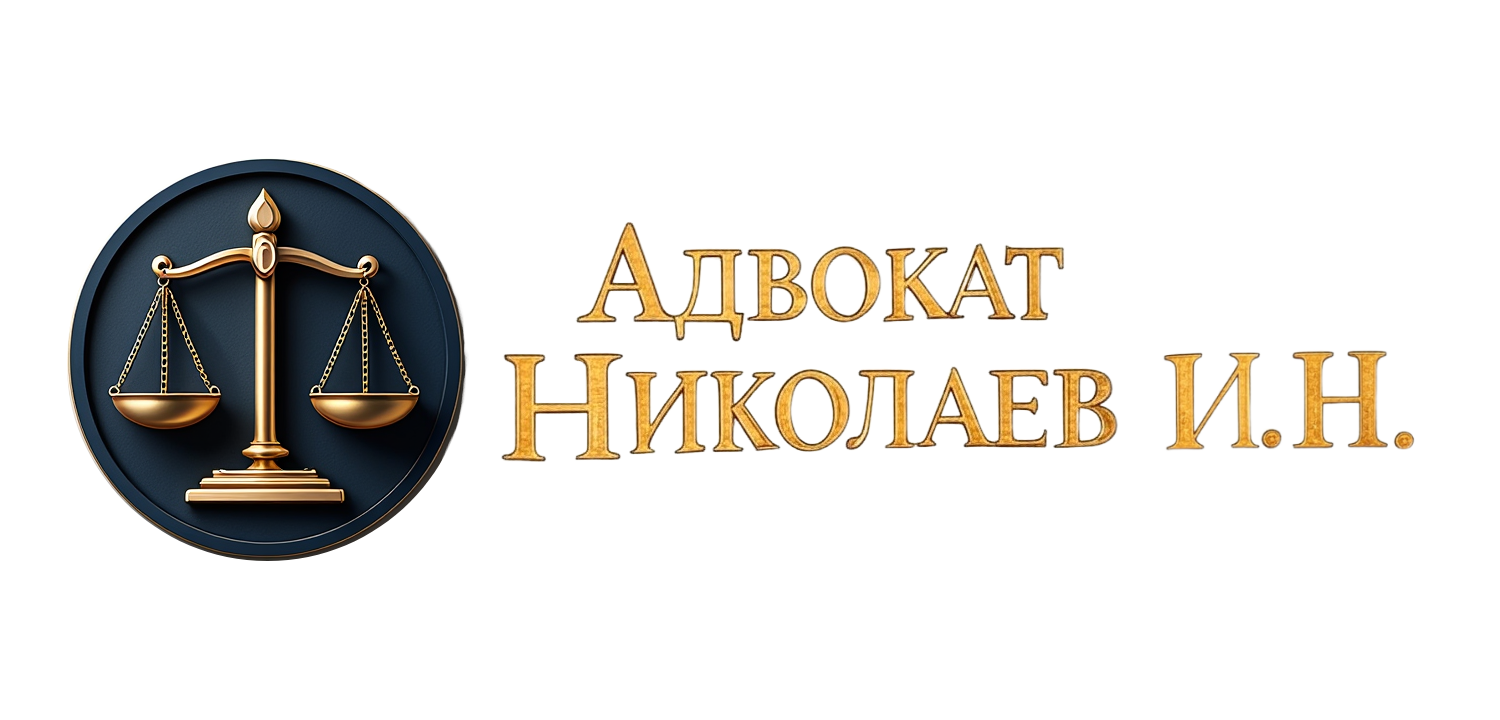 Logo_advokat_Nikolaev